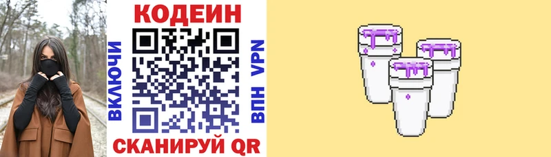 Кодеиновый сироп Lean Purple Drank  блэк спрут ссылка  Цимлянск 