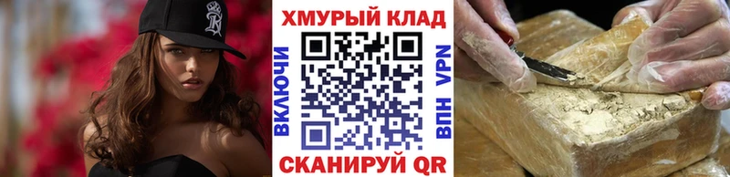 Героин герыч  как найти   omg зеркало  Цимлянск 