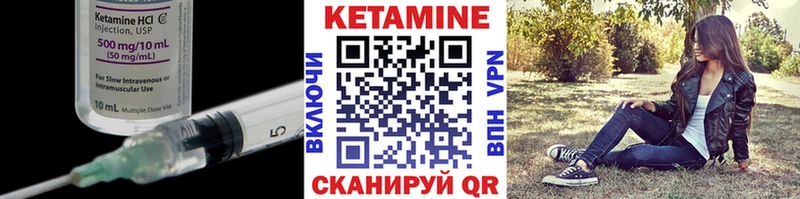 КЕТАМИН VHQ  Цимлянск 