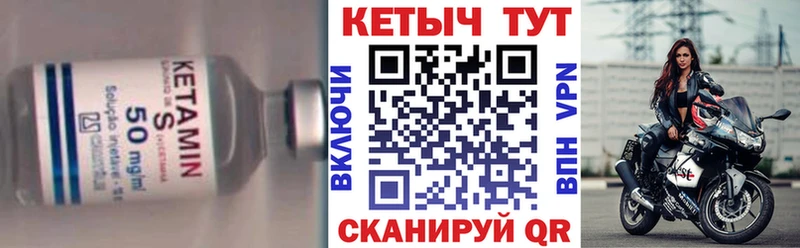 КЕТАМИН ketamine Цимлянск