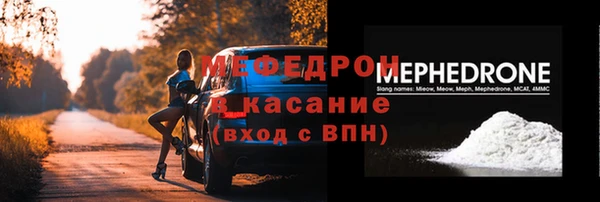 мефедрон VHQ Красноперекопск