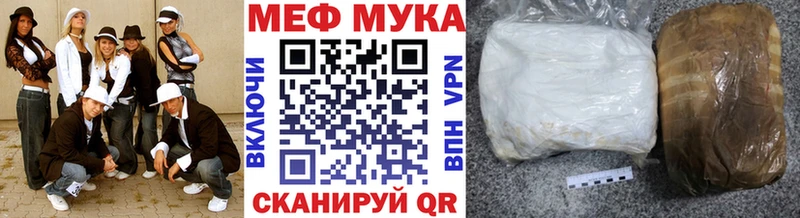 Мефедрон мука Цимлянск