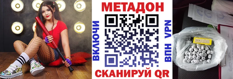 МЕТАДОН methadone  как найти   Цимлянск 